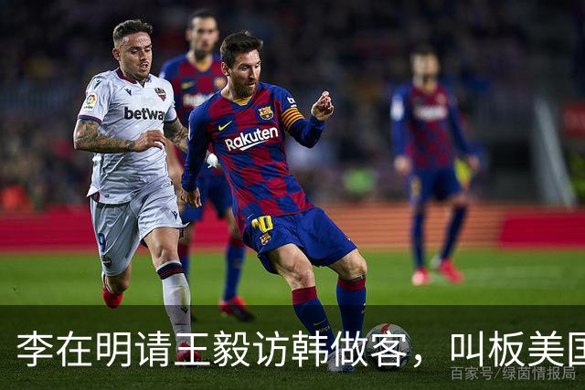 李在明请王毅访韩做客，叫板美国又对日本摆脸色，在韩国还是头一遭