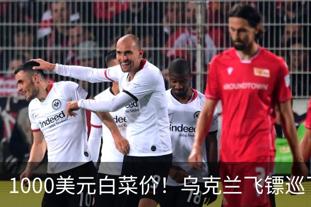 1000美元白菜价！乌克兰飞镖巡飞弹封神，专杀俄军千万级重装备